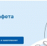 Стартовал VI этап Всероссийской просветительской Эстафеты «Мои финансы» - Псковская правда