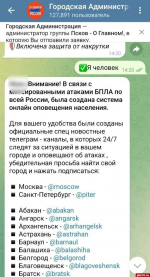 В Пскове на досках у подъездов мошенники развешивают объявления с QR-кодом