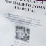 Объявления с QR-кодами, ведущими на мошеннические чаты, появились на досках у подъездов многоэтажек в Пскове - Псковская правда