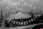Интеркопия