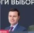 Итоги выборов / Иван Большаков и Татьяна Пасман // Пока Шлосберг офлайн - Яблоко