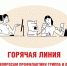 Фото: Управление Роспотребнадзора по Псковской области - InformPskov.Ru