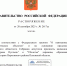 Правительство РФ распорядилось присвоить названия «Никандрова Пустынь» и «Уболотье» порховским деревням - Pln-Pskov.Ru