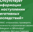 «Отсутствует информация о наступлении негативных последствий» — ФАС отказалась проверять законность ограничения звонков в Telegram и WhatsApp* - Яблоко