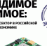 Иллюстрация: ПАИ - InformPskov.Ru