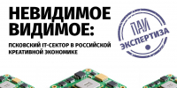 Иллюстрация: ПАИ - InformPskov.Ru