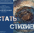 «Стать стихией, ветром и небом»: выставка ко дню рождения Курбатова откроется в Пскове - Pln-Pskov.Ru