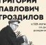 Выставка к 120-летию археолога Григория Гроздилова откроется в псковском музее - Pln-Pskov.Ru