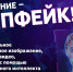 Дипфейков становится всё больше - InformPskov.Ru