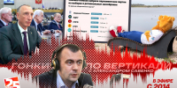 «Гонки по вертикали»: уроки ЕДГ, навстречу урнам и «100 самых влиятельных» - Pln-Pskov.Ru