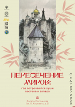 Псковский музей открывает художественную выставку совместно с китайскими партнерами