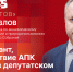 Начинается видеотрансляция программы «Дом Советов» с Андреем Козловым - Pln-Pskov.Ru