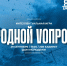 Фото из Telegram-канала «Дом молодёжи» - InformPskov.Ru
