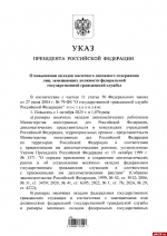 С октября зарплаты госслужащих и дипломатов увеличатся на 7,6%
