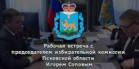 111.jpg - Избирательная комиссия