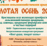 Сельскохозяйственная ярмарка состоится в Пушкинских Горах - Pln-Pskov.Ru