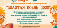 Сельскохозяйственная ярмарка состоится в Пушкинских Горах - Pln-Pskov.Ru