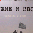 01 - Псковская епархия