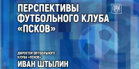 Иллюстрация: ПАИ - InformPskov.Ru