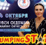 Кубок федерации джампинг-фитнеса представит Jumping star в Пскове - Pln-Pskov.Ru