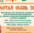 Молочные продукты Пушкиногорья примут участие в ярмарке в парке Строителей - Pln-Pskov.Ru