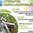 Афиша: организаторы - InformPskov.Ru