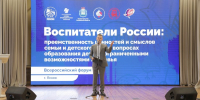 Новые тенденции развития инклюзивного дошкольного образования обсуждают в Пскове эксперты со всей России - Правительство Псковской области