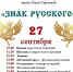 Областной фольклорный фестиваль имени Ольги Сергеевой пройдет в Усвятском районе - Pln-Pskov.Ru
