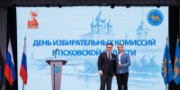 Чествование членов избирательных комиссий прошло в преддверии профессионального праздника - Pln-Pskov.Ru