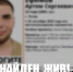 Изображение: поисково-спасательный отряд «ЛизаАлерт» в соцсети «ВКонтакте» - InformPskov.Ru