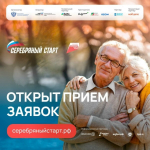 В Псковской области подано более 15 заявок на участие в программе Минэкономразвития России «Серебряный старт»