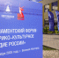 Фото предоставили в Совете Федерации и в Новгородской областной Думе - InformPskov.Ru