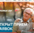 Более 15 заяков на участие в программе «Серебряный старт» подано от Псковской области - Pln-Pskov.Ru