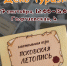 Игротека пройдёт в Пскове в День туризма - Pln-Pskov.Ru
