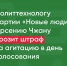 Политтехнологу партии «Новые люди» Арсению Чжану грозит штраф за агитацию в день голосования - Яблоко