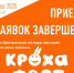 Эксперты псковского фестиваля «Кроха-фест» приступили к отбору заявок - Pln-Pskov.Ru