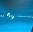 Обучение в «Высшей школе новых медиа» - InformPskov.Ru