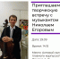 Фото: пресс-служба ПсковГУ - InformPskov.Ru