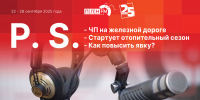 Начинается видеотрансляция программы «Постскриптум»: Тепло пошло и есть будущее у российского автопрома - Pln-Pskov.Ru