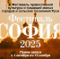 XI Фестиваль православной культуры и традиций малых городов и сельских поселений Руси «София» - Центр народного творчества