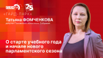 Начинается видеотрансляция программы «Гайд-парк» с Татьяной Фомченковой