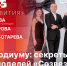 Начинается видеотрансляция программы «Грани развития» о секретах школы моделей «Созвездие» - Pln-Pskov.Ru