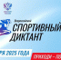 Фото: организаторы - InformPskov.Ru