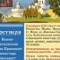Иоанно-Богословский Савво-Крыпецкий монастырь приглашает паломников на престольный праздник - Псковская епархия
