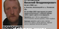 Фото: поисковый отряд «ЛизаАлерт» Псковской области - InformPskov.Ru