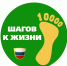 Великие Луки приглашают на всероссийскую акцию «10 000 шагов к жизни» - Pln-Pskov.Ru