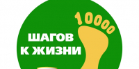 Великие Луки приглашают на всероссийскую акцию «10 000 шагов к жизни» - Pln-Pskov.Ru