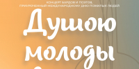 Бесплатный концерт «Душою молоды всегда» дадут в Пскове 3 октября - Pln-Pskov.Ru