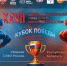 Афиша: клуб «Отечество» - InformPskov.Ru
