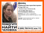 34-летнюю великолучанку в черном ищут в южной столице области